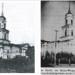 Balzer Kirche 1935