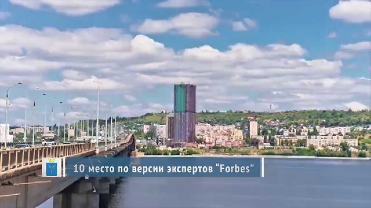 Смотреть Презентационный ролик о Саратовской области