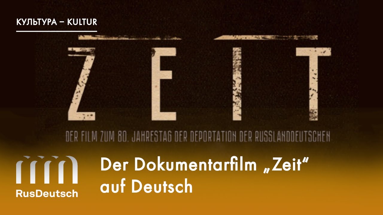 Смотреть Der Dokumentarfilm „Zeit“ auf Deutsch