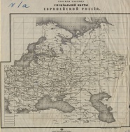 Специальная карта Стрельбицкого 1871 г.