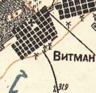 Витманский филиал